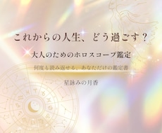 これからの人生、どう過ごす？星から読み解きます イメージ1