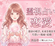 恋愛占いのプロが貴方達の恋愛の未来について占います 【本気な方限定】大好きなあの人との恋愛について鑑定致します
