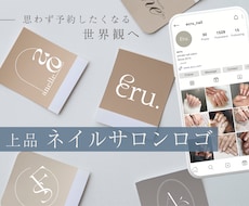 ネイルサロン向け|女性に選ばれる上品ロゴ制作します