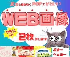 2枚でこの価格！かわいいバナーCanvaで作ります イメージ1