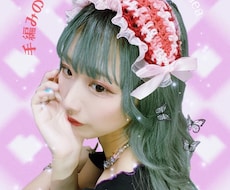 世界にひとつの手編みのヘッドドレスを作ります イメージ1