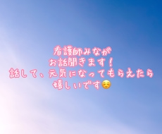 みなが何でもお話聴きます イメージ1