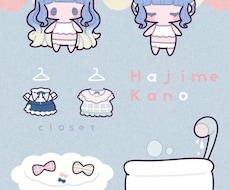 きせかえできるぬいイラスト描きます イメージ1