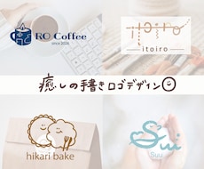 癒しの手書きロゴを作成します なんだか癒される*。暮らしに馴染むロゴデザイン
