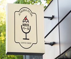 即日着手！プロがおしゃれなロゴ製作します シンプルでキャッチーなデザインならお任せください！