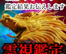 お相手様との相性を霊視鑑定します 現役霊能士の霊視鑑定　占い/仕事/恋愛/不倫/縁結び/開運