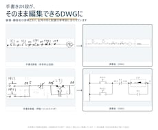 制御盤の手書き電気図面をDWGに清書します 参考図の記号に合わせて清書。DWGと確認用PDFを納品