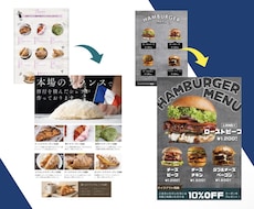 ブラッシュアップ✨️ 視認性＆集客率UPさせます イメージ1