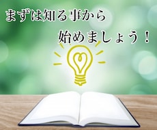 なぜ上手くいかないんだろう？貴方の行動で変わります 何がダメなの？どうすれば良いの？まずは貴方を知りましょう。
