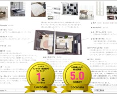 専属)インテリアコーディネートを安く承ります 予算内でできる理想のお部屋(3D 解説 URL付 修正無料)