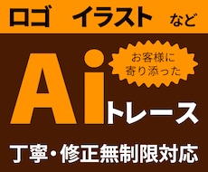 画像を元にAiデータを制作いたします イメージ1