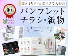 おしゃれなリーフレット、パンフレットデザインします 会社案内や商品案内などに！ぴったりのデザインをご提案します◎