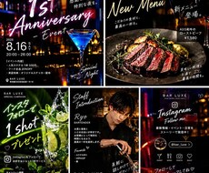 飲食店・BAR向け！おしゃれなチラシを作ります イメージ1