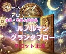 占い歴5年★三角関係W不倫/ 現状の気持ち今後ます イメージ1
