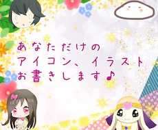 あなただけのオリジナルキャラクターを作成します イメージ1
