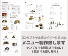カフェ・飲食店向けメニュー表デザインします イメージ1