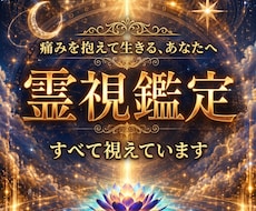 誰にも言えない痛みを好転へあなたの魂を導きます 恋愛・仕事・人間関係・お金｜水脈霊視で理想の未来へ導きます