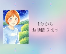 人生うまくいかないと悩んでいる方の相談にのります イメージ1