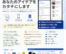 既存Web・アプリの修正や機能追加を対応します イメージ1