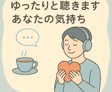 ゆったり話せる安心の時間つくります イメージ1