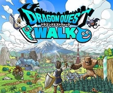 ドラクエウォークのレベル上げ代行します イメージ1