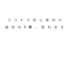 文章・考えを整理します イメージ1