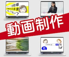 商品・サービスを動画でアピールします Adobe AeやPrを用いて動画制作いたします