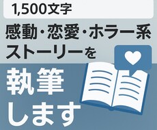 元消防士が“生きててよかった”と思える物語書きます イメージ1