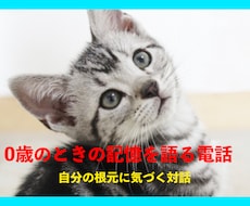 0歳代の記憶のある方のお話を伺います イメージ1