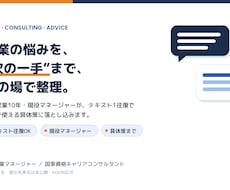 現役マネージャーが営業の悩み相談にのります テキスト往復OK／10年・年100社の現役視点で具体策まで