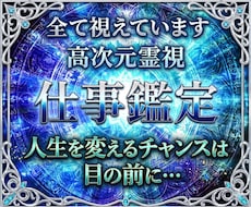 転職・独立は本当に可能？未来を動かす仕事鑑定します ノンストレスで理想の働き方を見つけるなら私にお任せください。