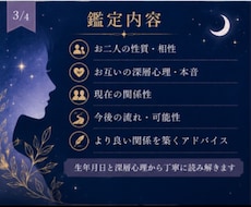 お二人の深層心理から今後の関係性を読み解きます イメージ1