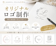 想いが伝わるオリジナルロゴ制作します イメージ1