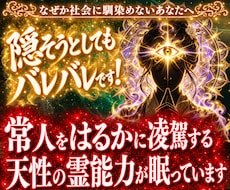 霊能力覚醒♦生きづらさ打破し【選ばれし魂】導きます イメージ1