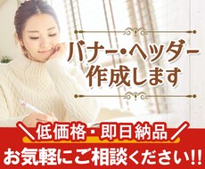 何度でも修正可能★イメージ通り作成します 画像作成をする時間がない。作成できないという方に！！