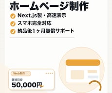 現役エンジニアが高品質HPを制作します イメージ1