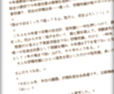 ショップや商品のキャッチコピー・名称を提案します 独立起業した女性向け、アイテム名からブランド名までご相談を♪