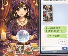 タロットカードで占います