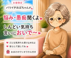 旦那への苛立ち、嫁姑のストレス聞きますます イメージ1