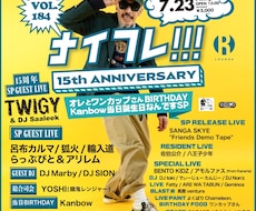 ヒップホップなどのイベントフライヤー製作いたします イメージ1