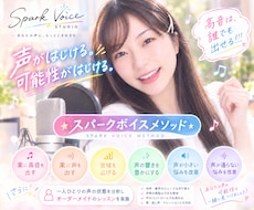 高音の出し方教えます 高音＝才能じゃない！私も高音なんて全く出ない人間でした