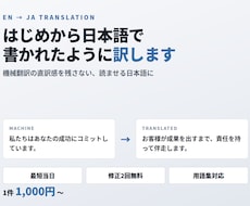 ネイティブが自然な日本語へ英日翻訳します イメージ1