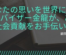 人生を変える、夢をかなえる、お悩み相談を提供します イメージ1