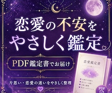 恋愛の不安をやさしく読み解き、鑑定書でお届けします 星の流れを読むように恋愛の不安と心の迷いをやさしく整理します