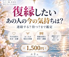 復縁したいあの人の今の気持ちを読み解きます イメージ1