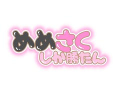 自作スタンプ作成します イメージ1
