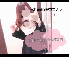 1日あなただけの友達や彼女になります のんびりまったり1日ずっとあなたの心を支えます。