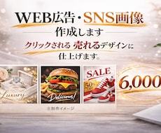 飲食店の集客に特化したデザインを制作しています イメージ1
