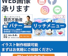 WEB素材作成します イメージ1