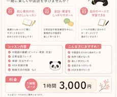 日常生活レベルの中国語を提供します イメージ1